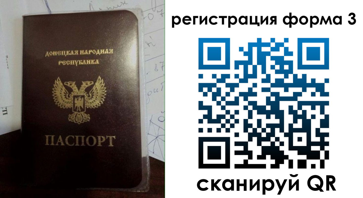 прописка от собственника в Свободном